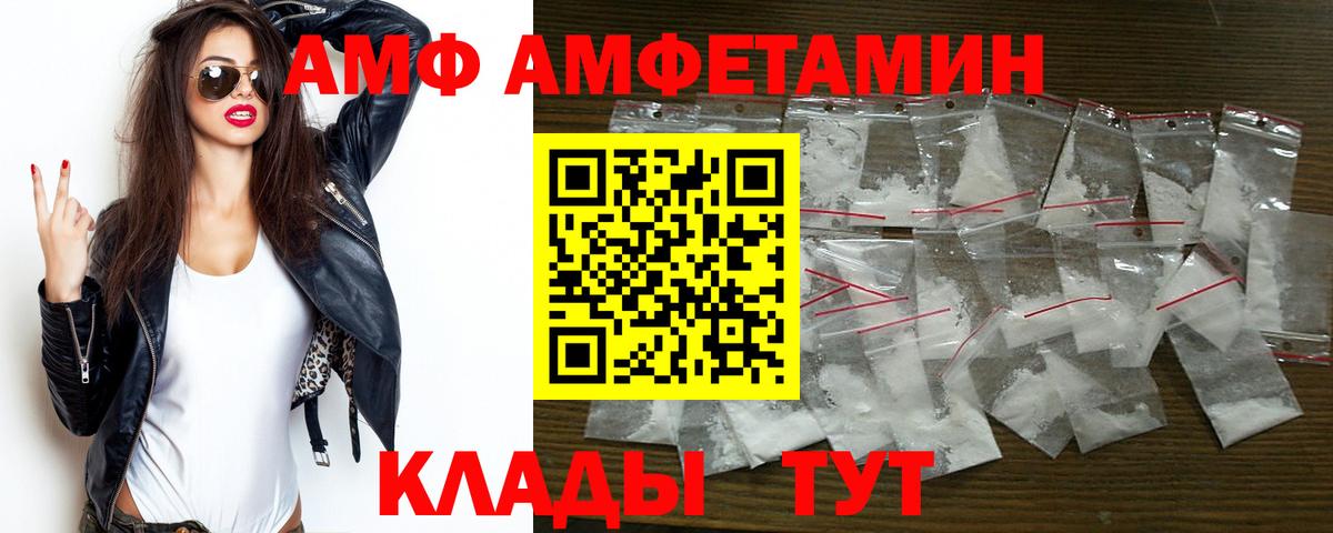 АМФ  Amphetamine 97%  Вход с VPN  Сухой Лог  Амфетамин 