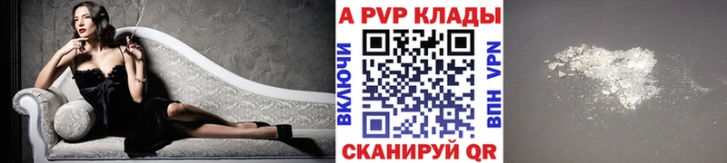APVP кристаллы Сухой Лог