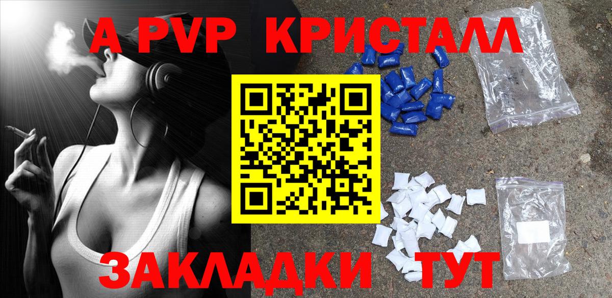 APVP крисы CK  Вход с VPN  APVP СК  Alpha PVP кристаллы  Сухой Лог 