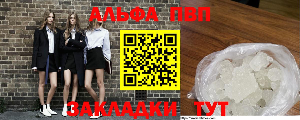 Alfa_PVP кристаллы Сухой Лог