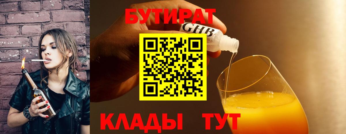 БУТИРАТ оксана Сухой Лог