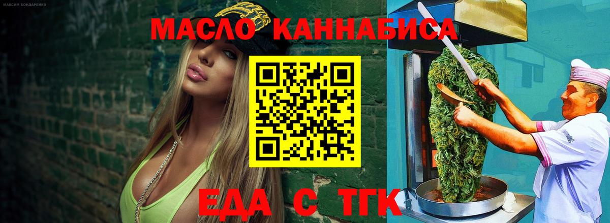 Печенье с ТГК конопля Сухой Лог