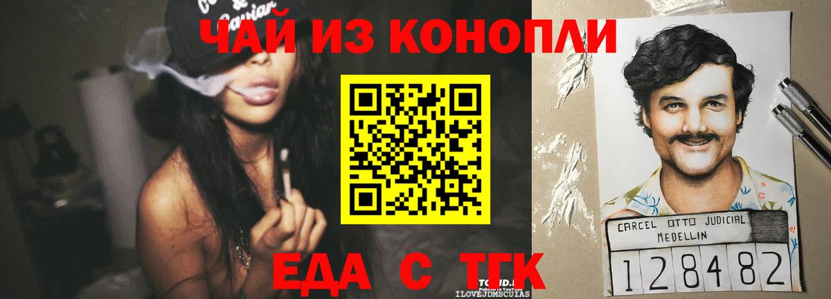 Cannafood марихуана  Вход с VPN  Сухой Лог 