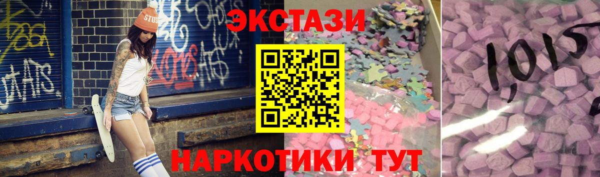 Экстази VHQ Сухой Лог