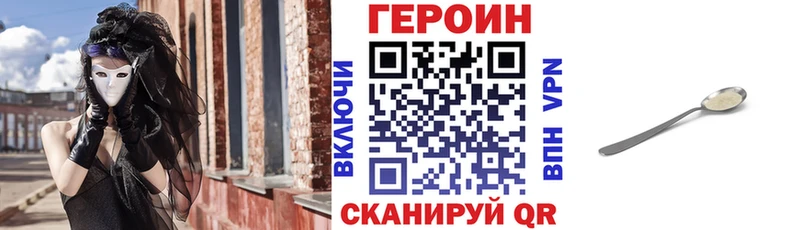 ГЕРОИН Heroin  Сухой Лог 