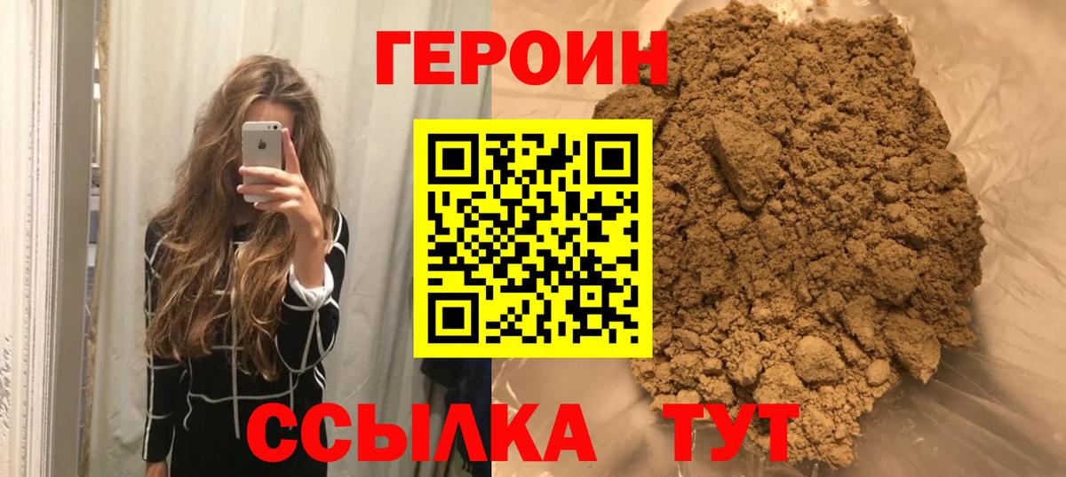 Героин VHQ Сухой Лог