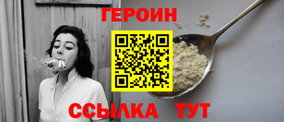 Сухой Лог  ГЕРОИН афганец  Вход с VPN 