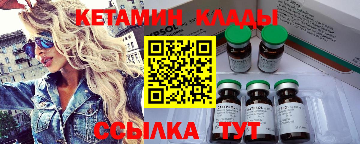 ссылка на мегу ONION  Вход с VPN  Сухой Лог  Кетамин VHQ  Кетамин ketamine 