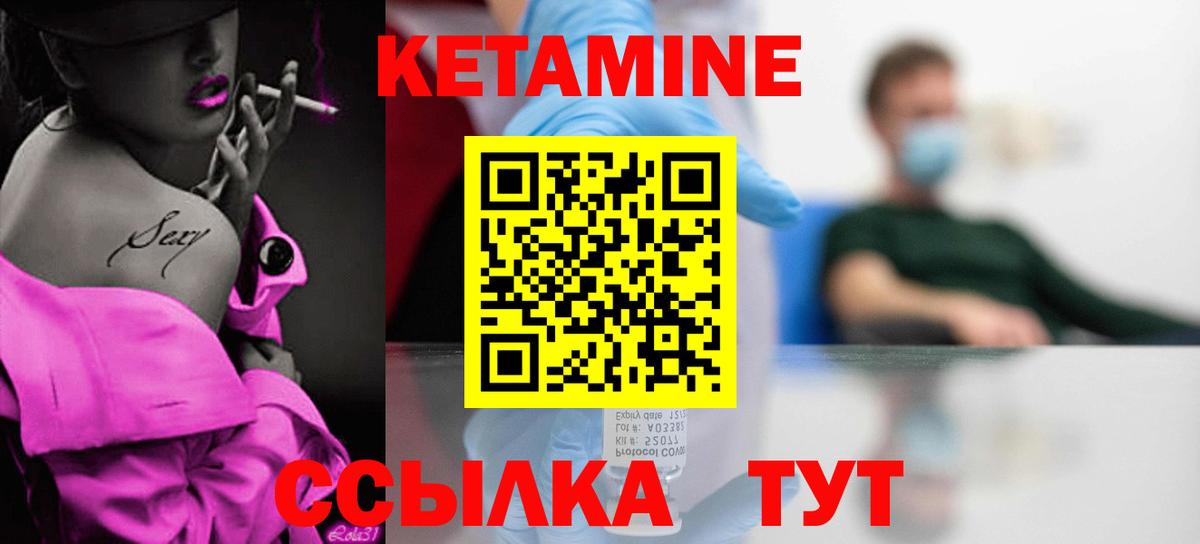 Кетамин VHQ Сухой Лог