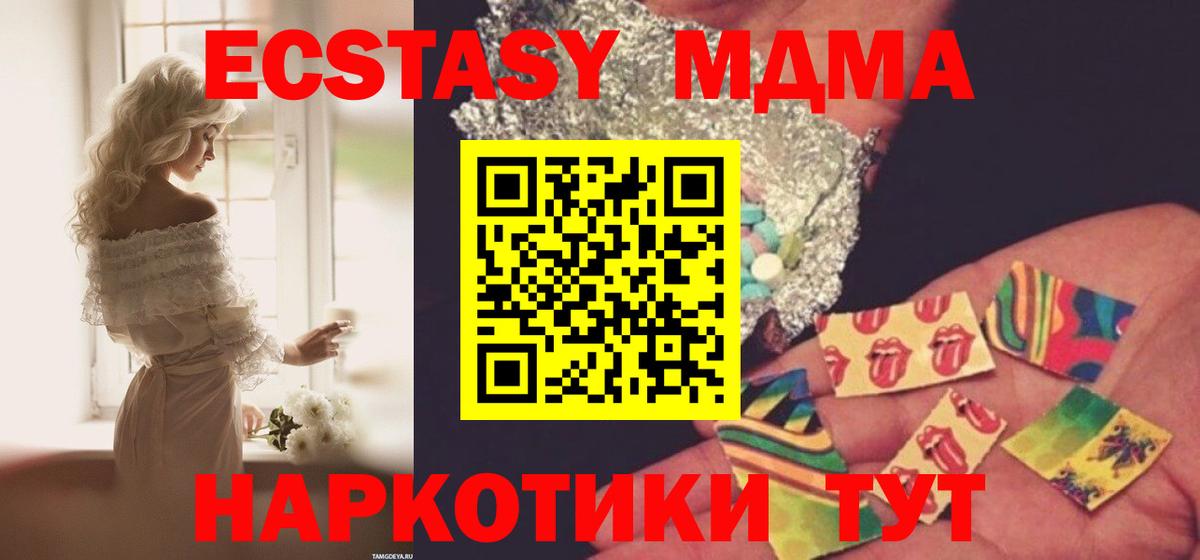 Сухой Лог  МДМА crystal  Вход с VPN  MDMA молли 