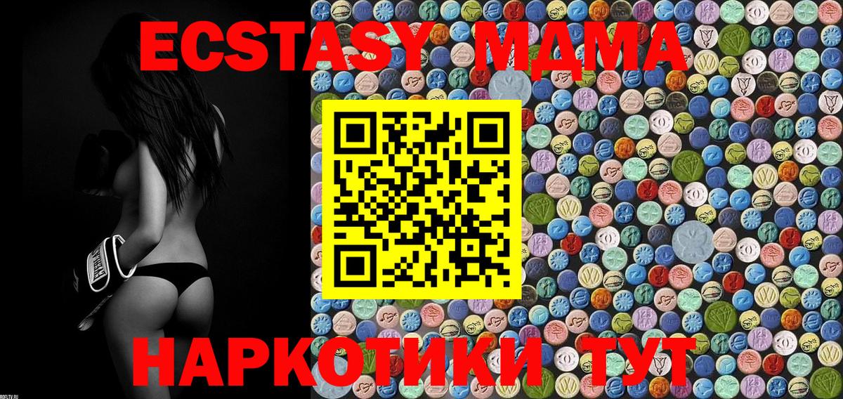 MDMA молли Сухой Лог