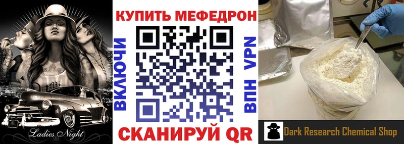МЯУ-МЯУ mephedrone  Сухой Лог 