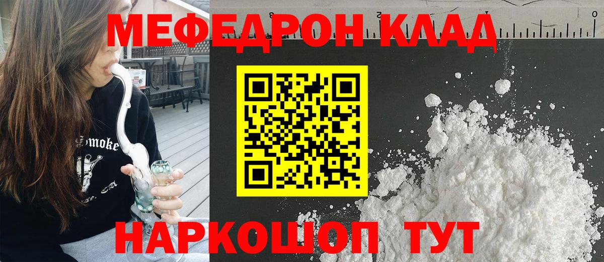 Мефедрон Сухой Лог
