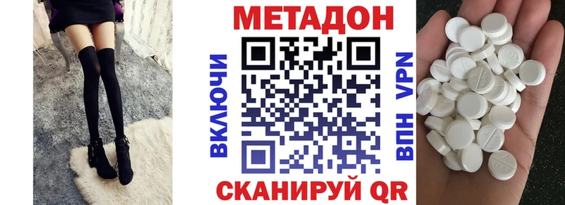 МЕТАДОН мёд  Сухой Лог 