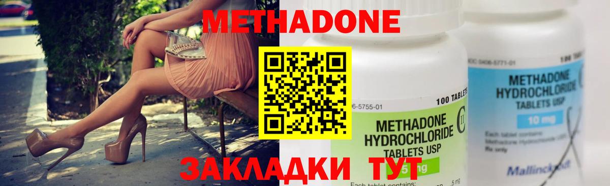 МЕТАДОН мёд  Вход с VPN    tor  Сухой Лог 