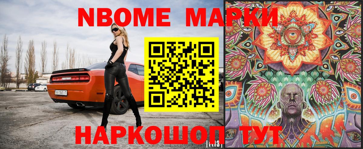 Сухой Лог  Марки 25I-NBOMe 1,8мг  Вход с VPN 