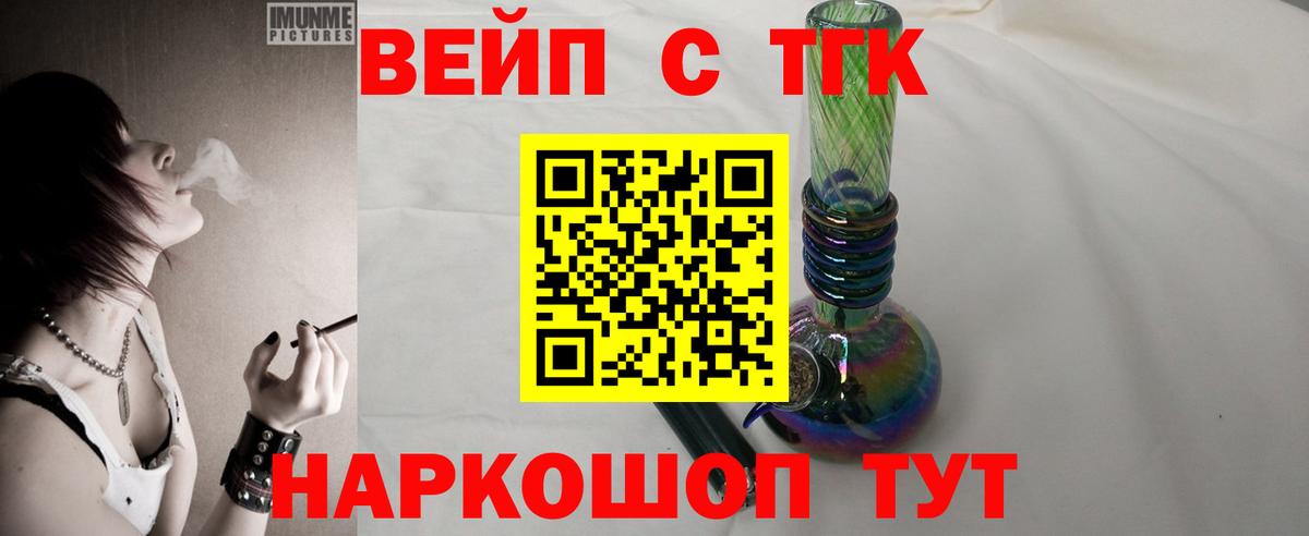 Сухой Лог  ТГК жижа  ТГК жижа  Вход с VPN 